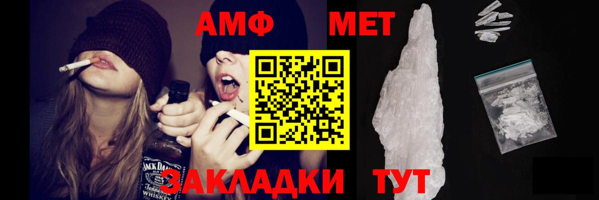АМФ 98%  Вход с VPN  АМФЕТАМИН  Новоалтайск 