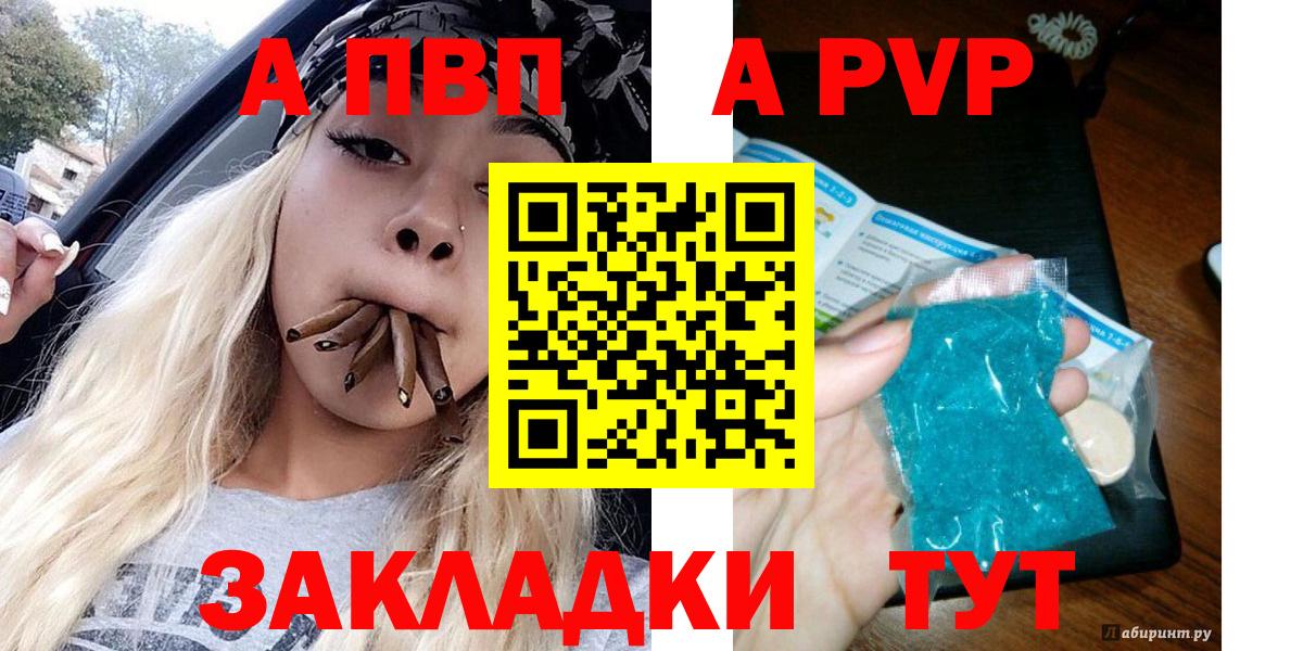 APVP VHQ Новоалтайск