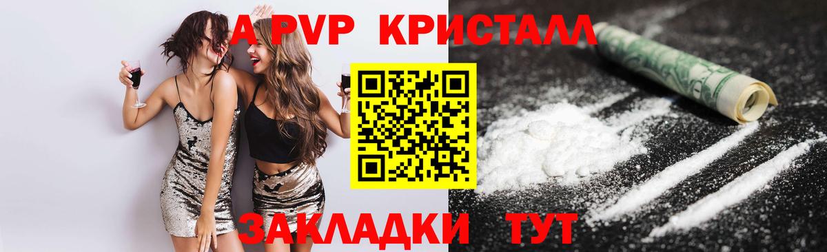 Альфа ПВП  Alpha PVP СК  Вход с VPN  Новоалтайск 