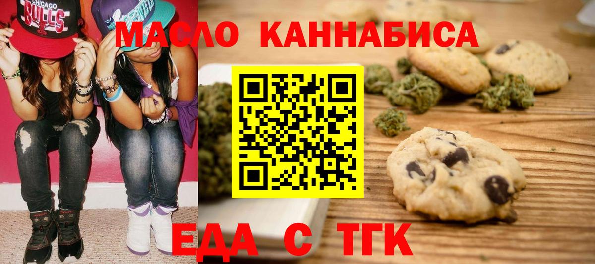 Cannafood марихуана Новоалтайск