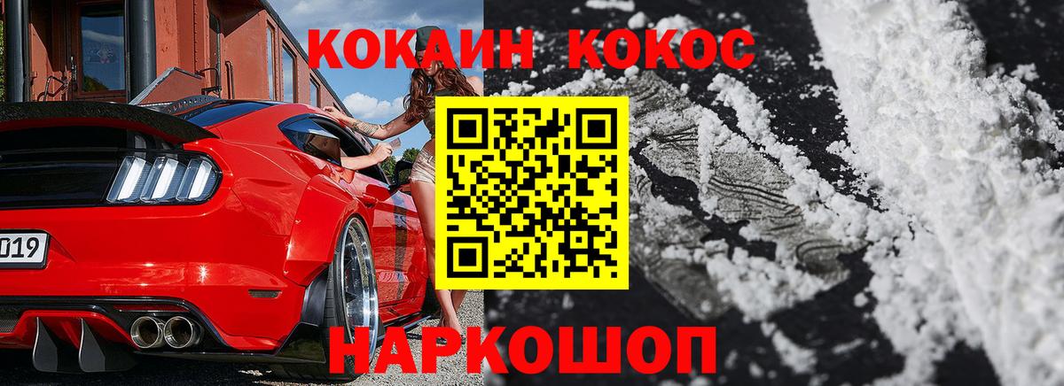 Cocaine Перу  COCAIN Columbia  Новоалтайск  что такое   Вход с VPN 