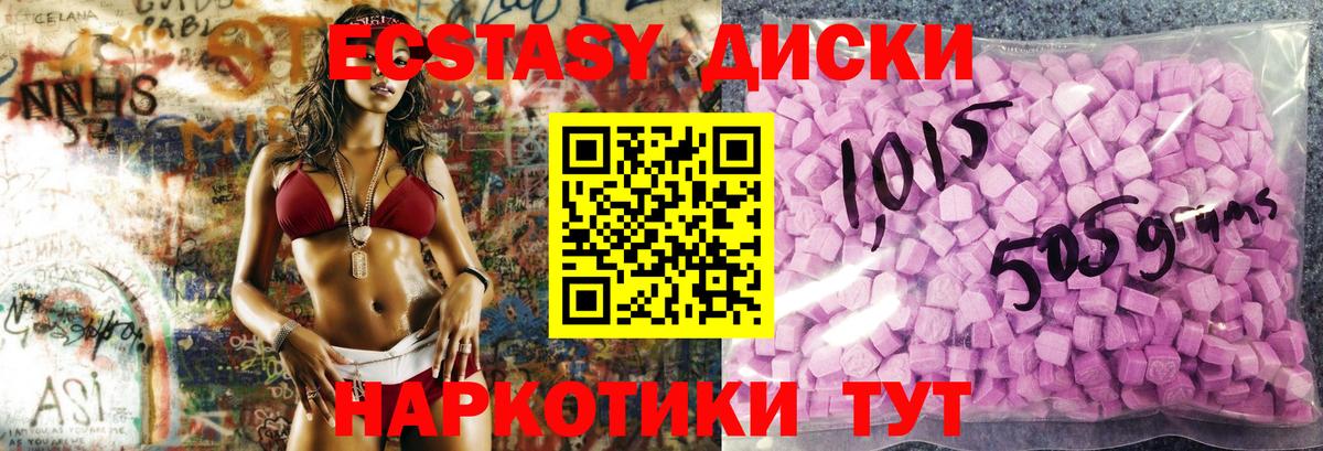 Ecstasy круглые  Вход с VPN  Экстази таблы  ЭКСТАЗИ  Новоалтайск 