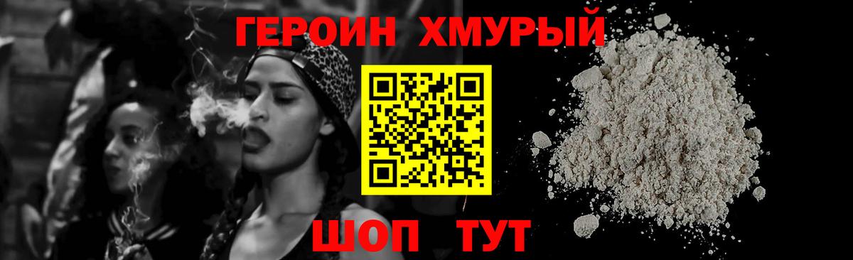 Новоалтайск  Героин  Вход с VPN  ГЕРОИН хмурый 