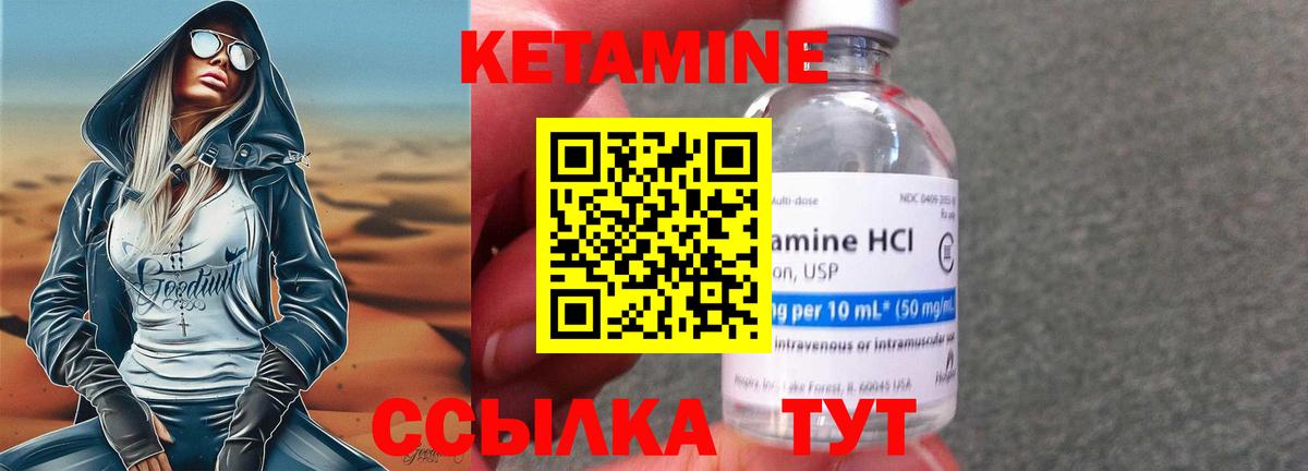 Кетамин ketamine  Вход с VPN  КЕТАМИН ketamine  Новоалтайск 