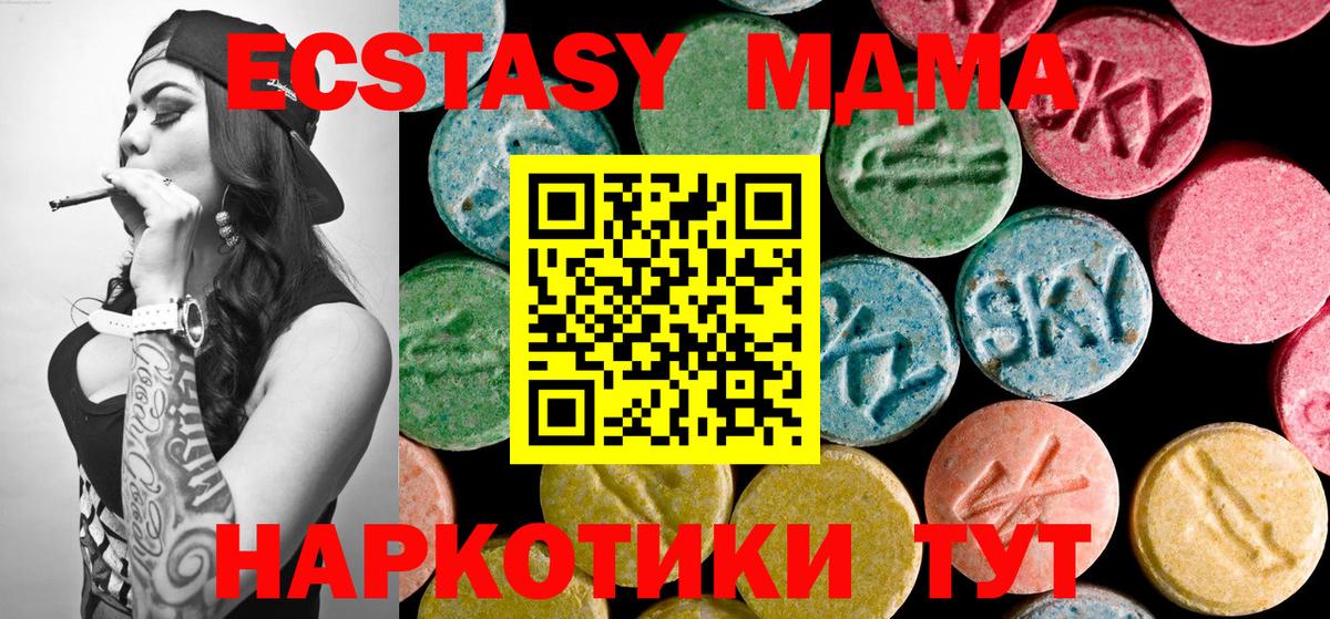 MDMA молли  Вход с VPN  Новоалтайск 