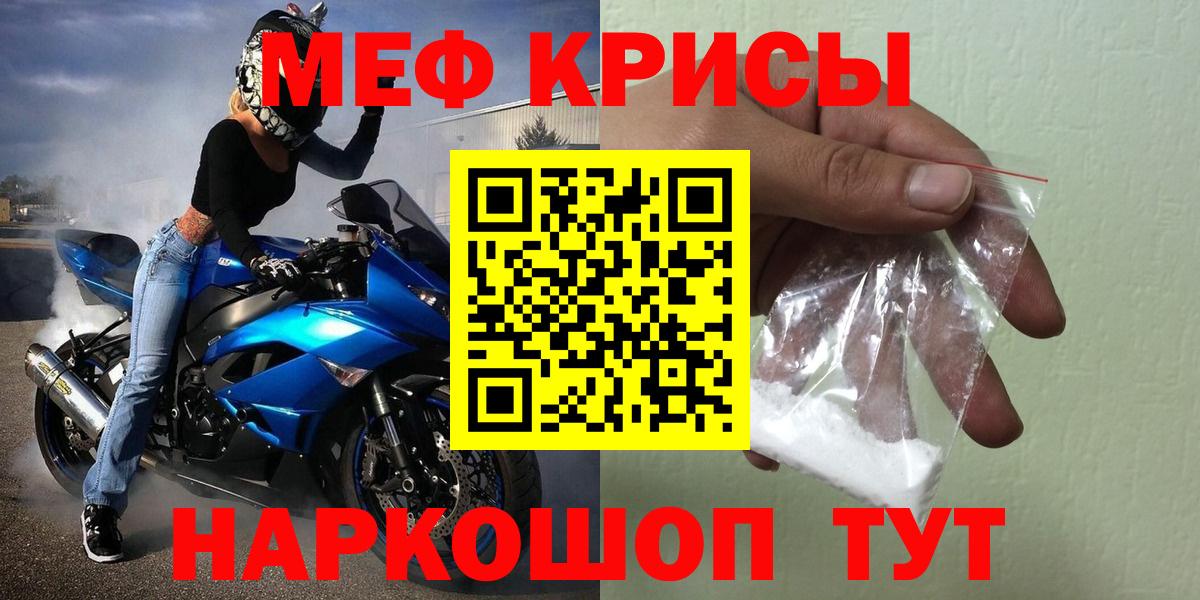 Мефедрон мука  гидра зеркало  МЕФ  Вход с VPN  Новоалтайск  Меф  МЯУ-МЯУ 4 MMC 
