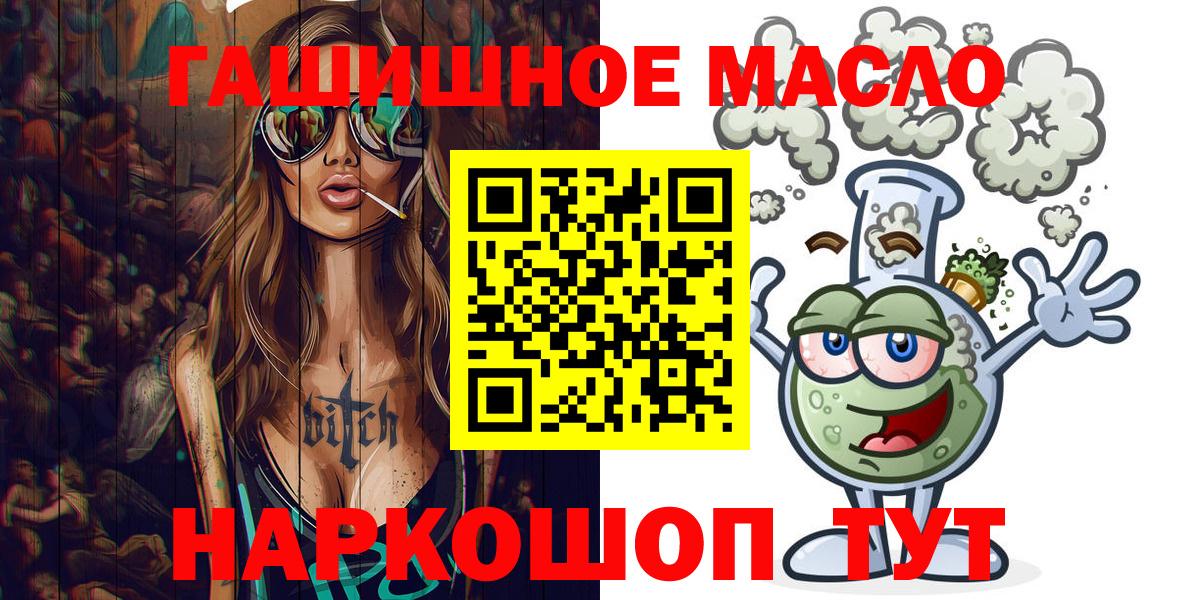 ТГК THC oil Новоалтайск