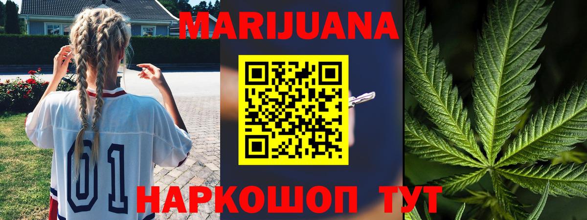 Новоалтайск  Конопля Bruce Banner  Шишки марихуана индика  Марихуана Bruce Banner  Вход с VPN  Канабис сатива 