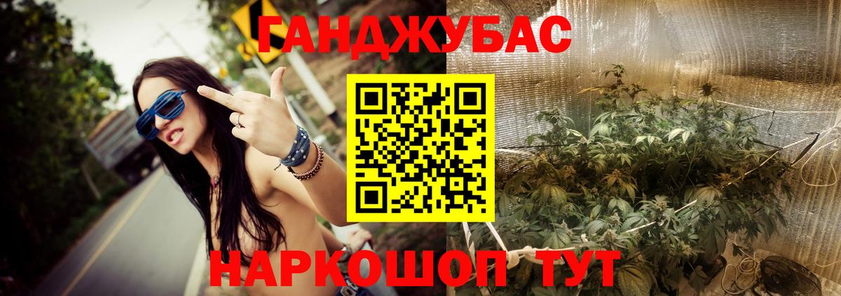 МАРИХУАНА тримм Новоалтайск